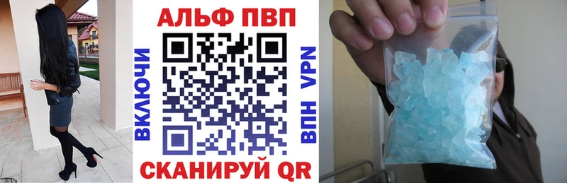 A PVP кристаллы  купить   OMG ONION  Назрань 
