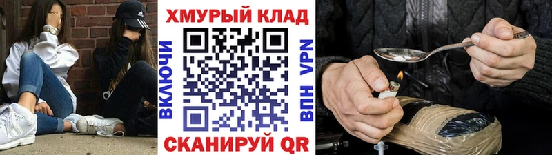 blacksprut маркетплейс  Назрань  ГЕРОИН хмурый 