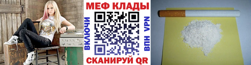 МЕФ кристаллы  Назрань 